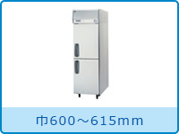 業務用オール縦型冷凍庫 | 業務用冷蔵庫・厨房機器・エアコンの専門店