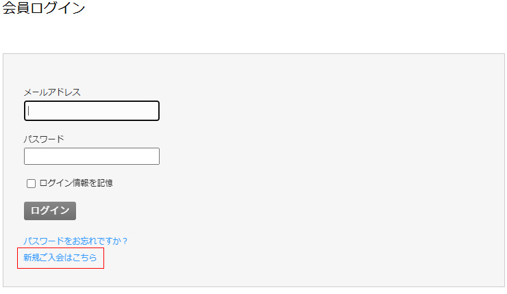 会員登録ページに移動する