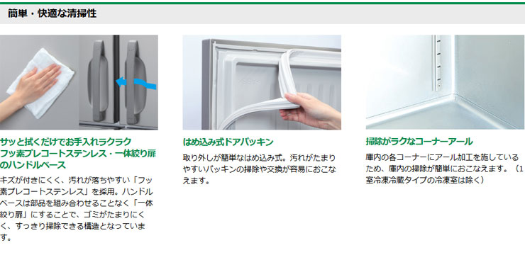 ホシザキ業務用冷蔵庫