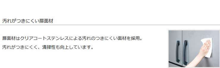 パナソニック業務用冷蔵庫商品説明