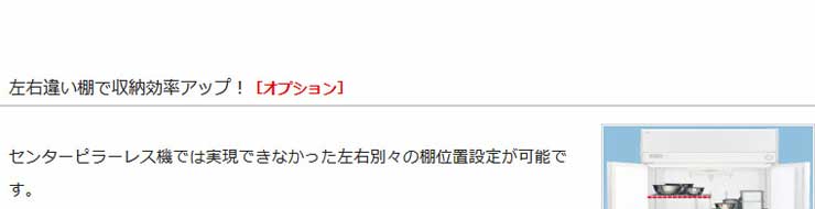 パナソニック業務用冷蔵庫商品説明