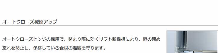 パナソニック業務用冷蔵庫商品説明