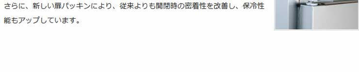 パナソニック業務用冷蔵庫商品説明
