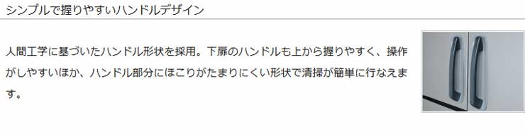 パナソニック業務用冷蔵庫商品説明