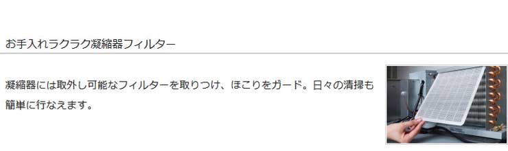 パナソニック業務用冷蔵庫商品説明