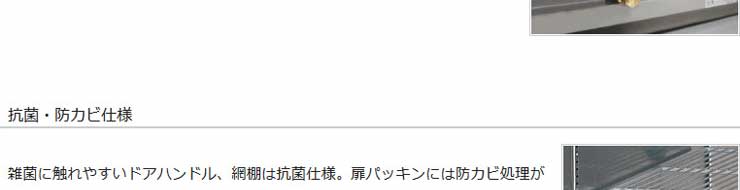 パナソニック業務用冷蔵庫商品説明