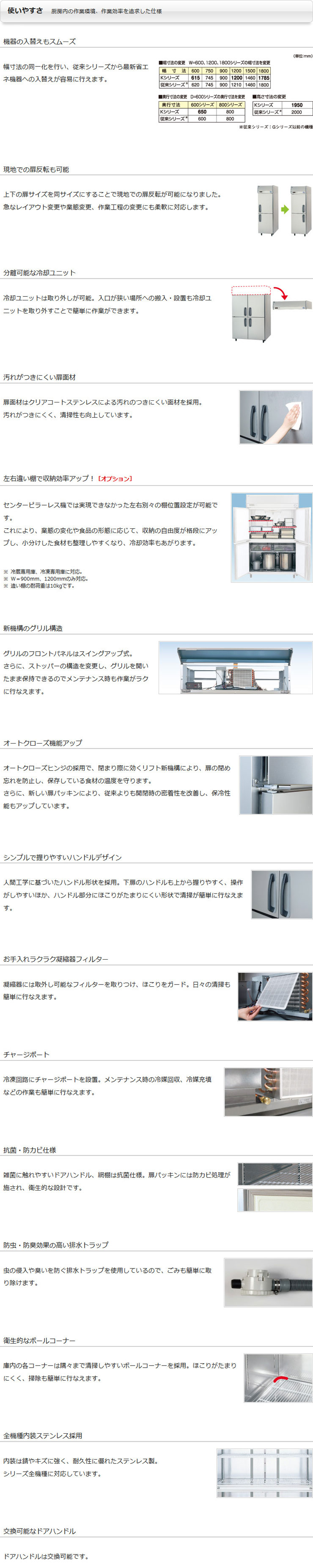 パナソニック業務用冷蔵庫