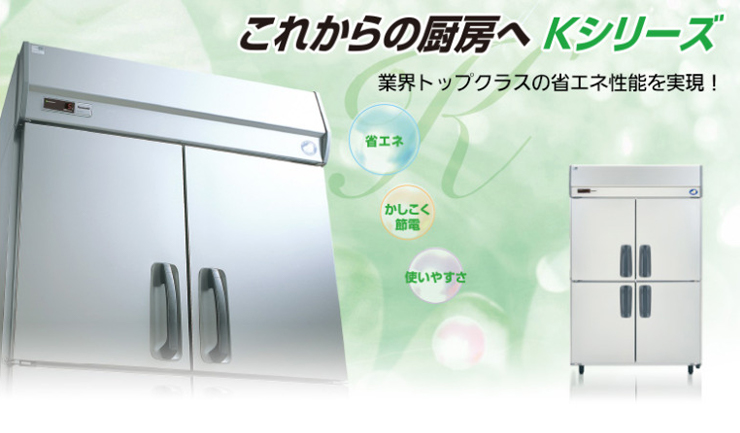 パナソニック業務用冷蔵庫