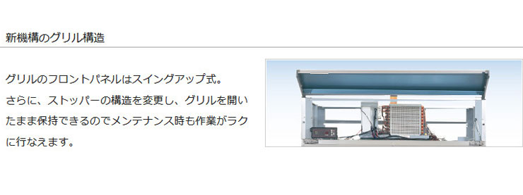 パナソニック業務用冷蔵庫商品説明