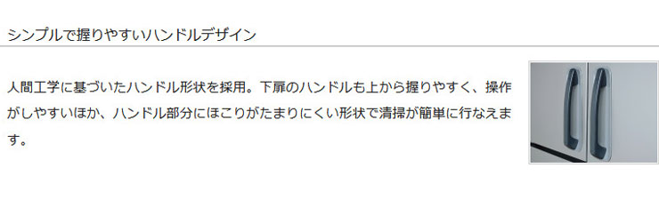 パナソニック業務用冷蔵庫商品説明