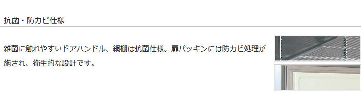 パナソニック業務用冷蔵庫商品説明
