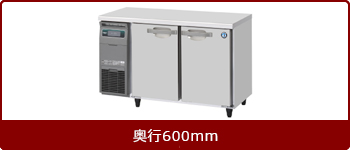 恒温高湿庫《横型》