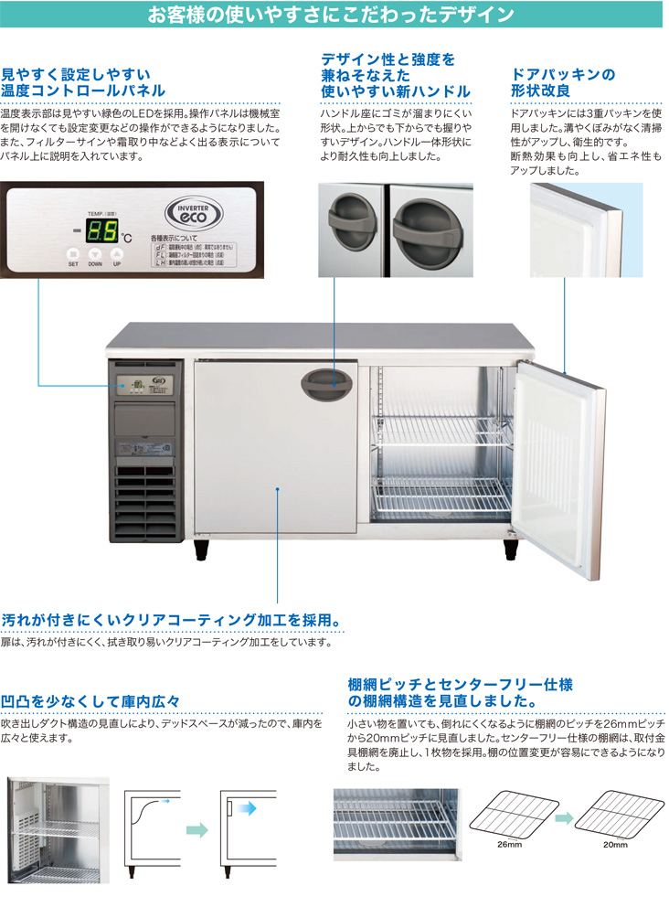 フクシマ業務用冷蔵庫