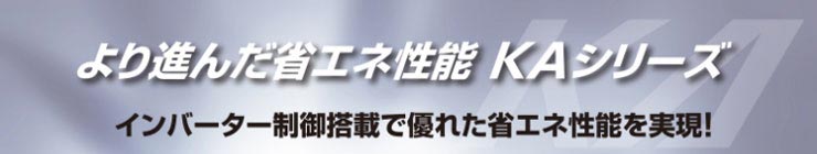 パナソニック業務用冷蔵庫