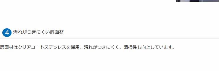 パナソニック業務用冷蔵庫商品説明