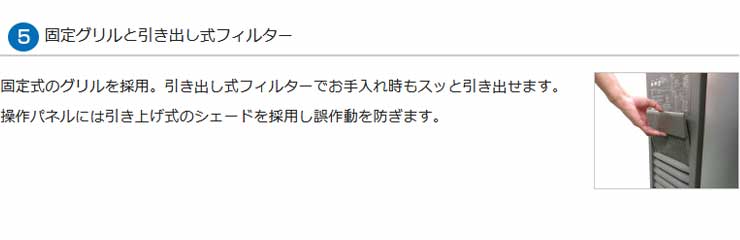 パナソニック業務用冷蔵庫商品説明