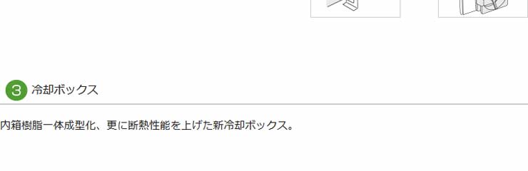 パナソニック業務用冷蔵庫商品説明
