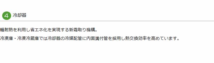 パナソニック業務用冷蔵庫商品説明