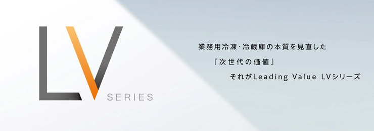 パナソニック業務用冷蔵庫