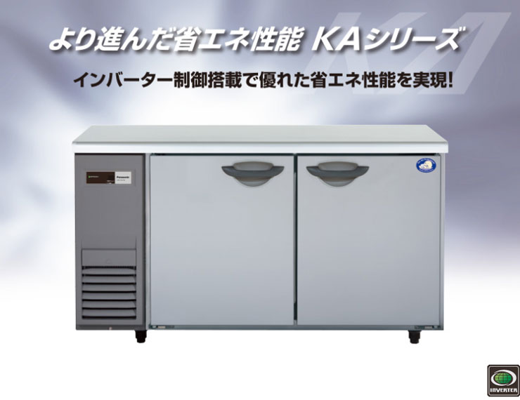 パナソニック業務用冷蔵庫