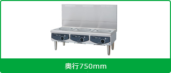 電磁調理器ローレンジタイプタイプ三口タイプ