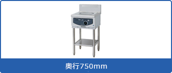 スタンドタイプ 一口タイプ