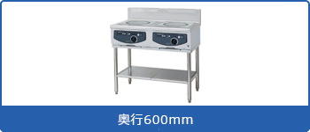 電磁調理器スタンドタイプ 二口タイプ