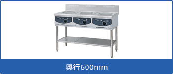 電磁調理器スタンドタイプ 三口タイプ