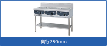 スタンドタイプ 三口タイプ