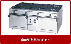 マルゼンガステーブルNEWパワークック