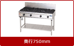 マルゼンガステーブルNEWパワークック