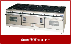 マルゼンガステーブルパワークック