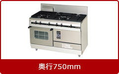 マルゼンガステーブルパワークック