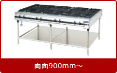 マルゼンガステーブルパワークック