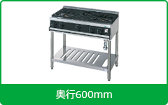 タニコーガステーブル:Vシリーズ600mm