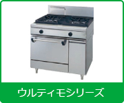 タニコーガステーブルウルティモ