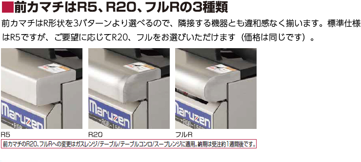 マルゼンガステーブルNewパワークック