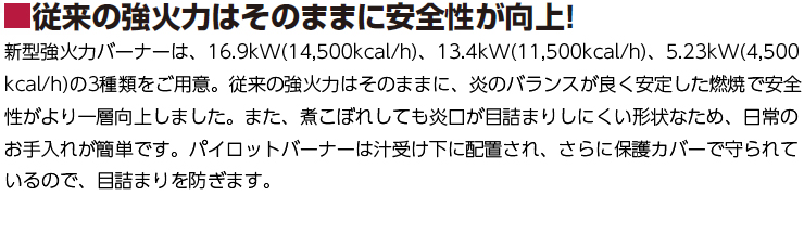 マルゼンガステーブルNewパワークック