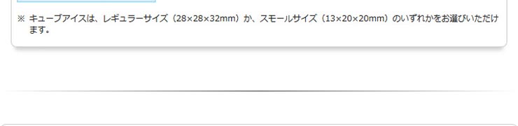 パナソニック製氷機