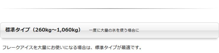 パナソニック製氷機