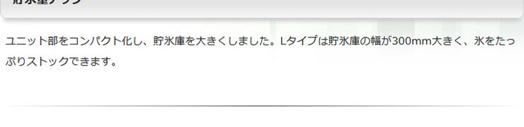 パナソニック製氷機