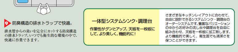 厨房機器：マルゼン板金製品の特徴