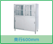 食器戸棚