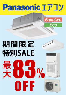 Panasonicエアコン
