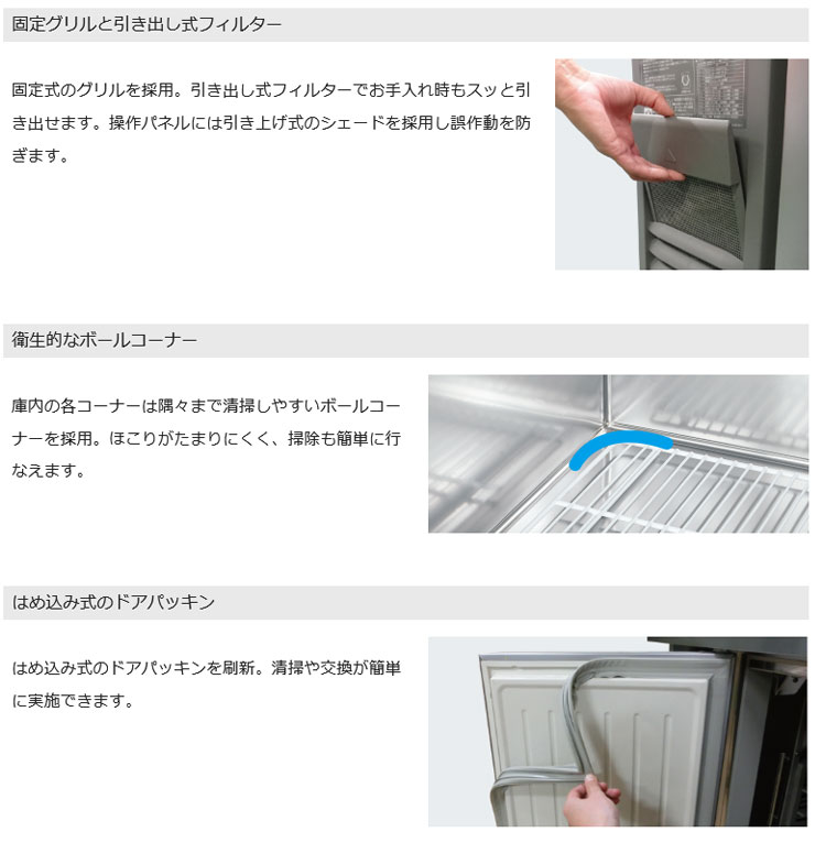 60％OFF】 空調店舗厨房センターパナソニック横型インバーター冷蔵庫 型式