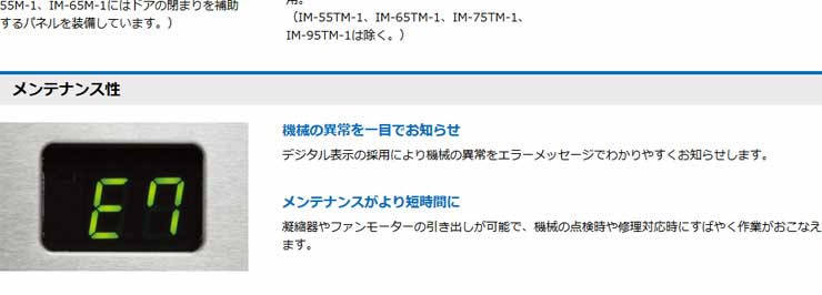 IM-25M-2-A2 ホシザキキュウブアイス製氷機 | 業務用冷蔵庫・厨房機器・エアコンの専門店｜空調・店舗・厨房センター
