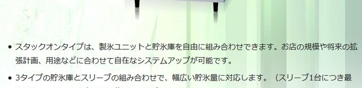 SIM-AS240YN-FUB４(旧SIM-S241YNB-FYB3） Panasonicキューブアイス製氷