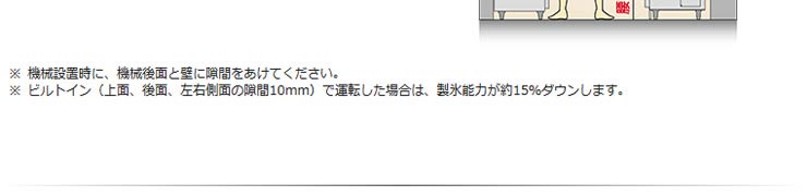 SIM-S241VNB Panasonicキューブアイス製氷機 | 業務用冷蔵庫・厨房機器