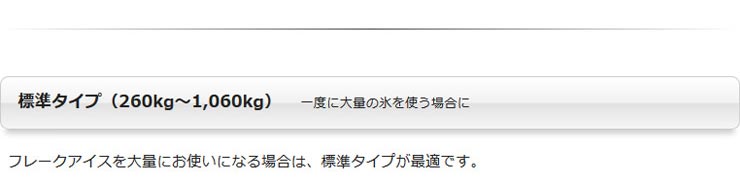 SIM-AF1080N-FB4(旧SIM-F1060N-FB3) Panasonicフレークアイス製氷機≪スタックオンタイプ≫  業務用冷蔵庫・厨房機器・エアコンの専門店｜空調・店舗・厨房センター