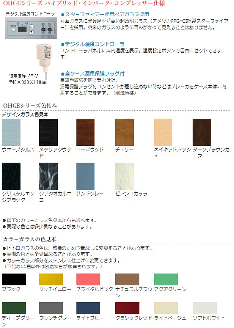 春の最新作 送料無料 オオホ 大穂低温高湿冷蔵対面ショーケース型式 Ohge Arbb 10 旧ohge Arba 10 寸法 幅10mm 奥行750mm 高さ10mm送料 無料 メーカーより 直送保証 メーカー保証付省エネタイプ 再再販 Hudsonvalleysportsreport Com 春の最新作 送料無料 オオホ 大穂低温高湿冷蔵対面ショーケース型式 Ohge Arbb 10 旧ohge Arba 10 寸法 幅10mm 奥行750mm 高さ10mm送料 無料 メーカーより 直送保証 メーカー保証付省エネタイプ 再再販 Hudsonvalleysportsreport Com